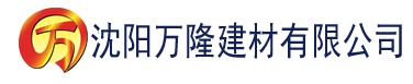 沈阳www.麻豆视频在线建材有限公司_沈阳轻质石膏厂家抹灰_沈阳石膏自流平生产厂家_沈阳砌筑砂浆厂家